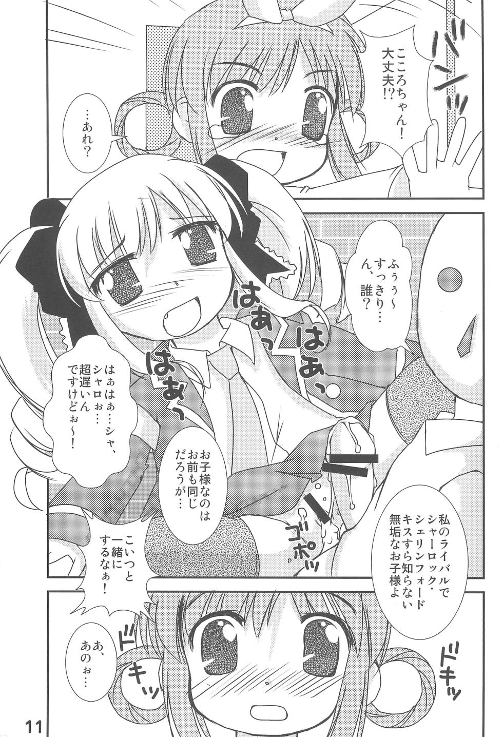 (C79) [Haa Haa WORKS (Takeyabu☆)] Kokoro-chan Haishinchuu now! (Tantei Opera Milky Holmes) - Page 13