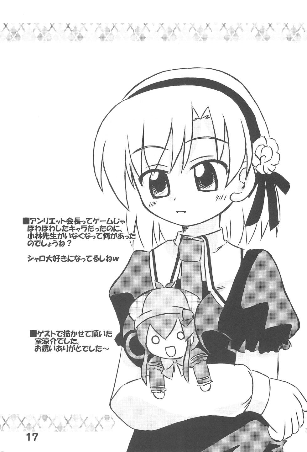 (C79) [Haa Haa WORKS (Takeyabu☆)] Kokoro-chan Haishinchuu now! (Tantei Opera Milky Holmes) - Page 19