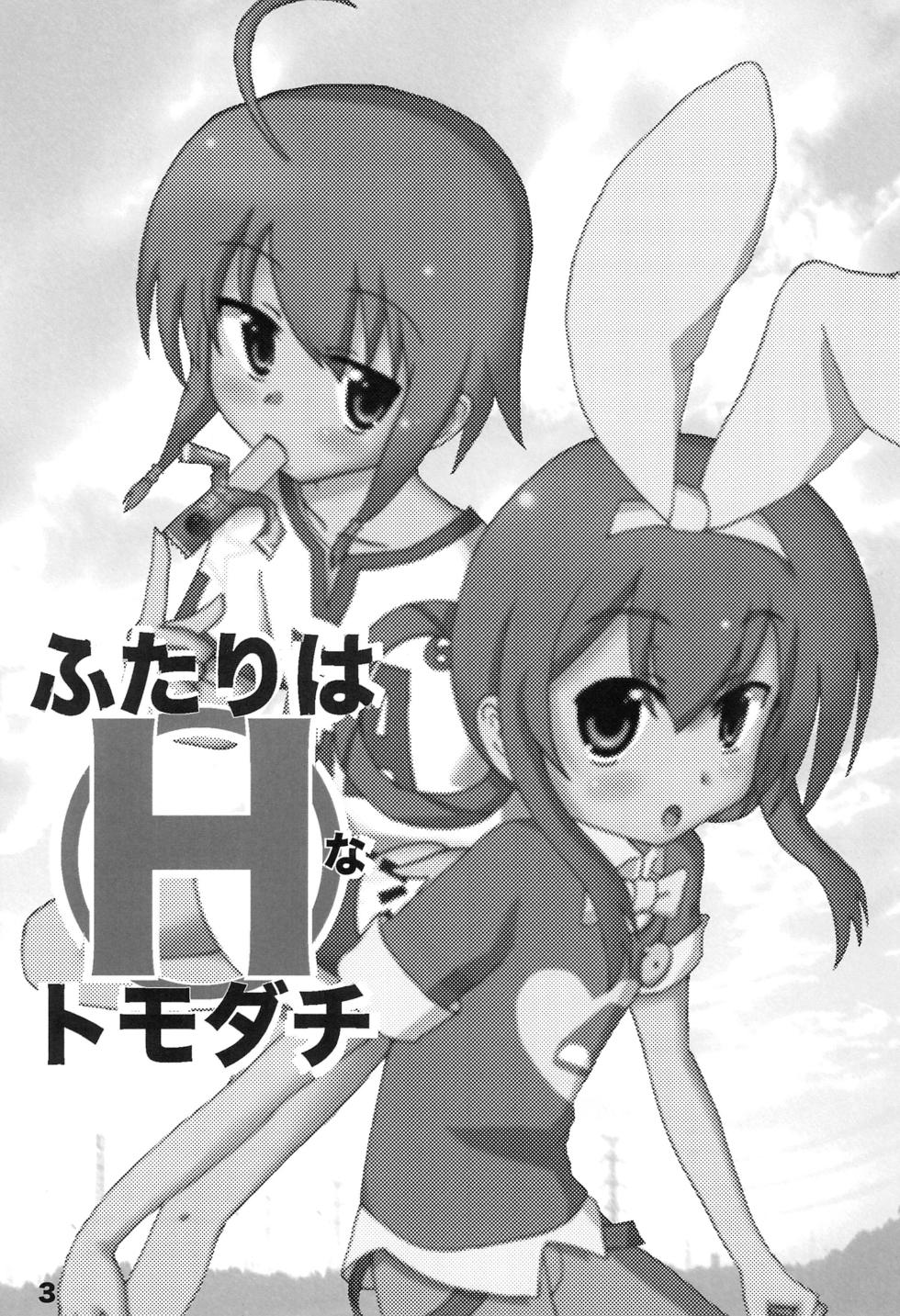 (CT19) [CONCRETE RIVER (Kanzaki Gorou)] Futari wa H na Tomodachi (Tantei Opera Milky Holmes) - Page 3