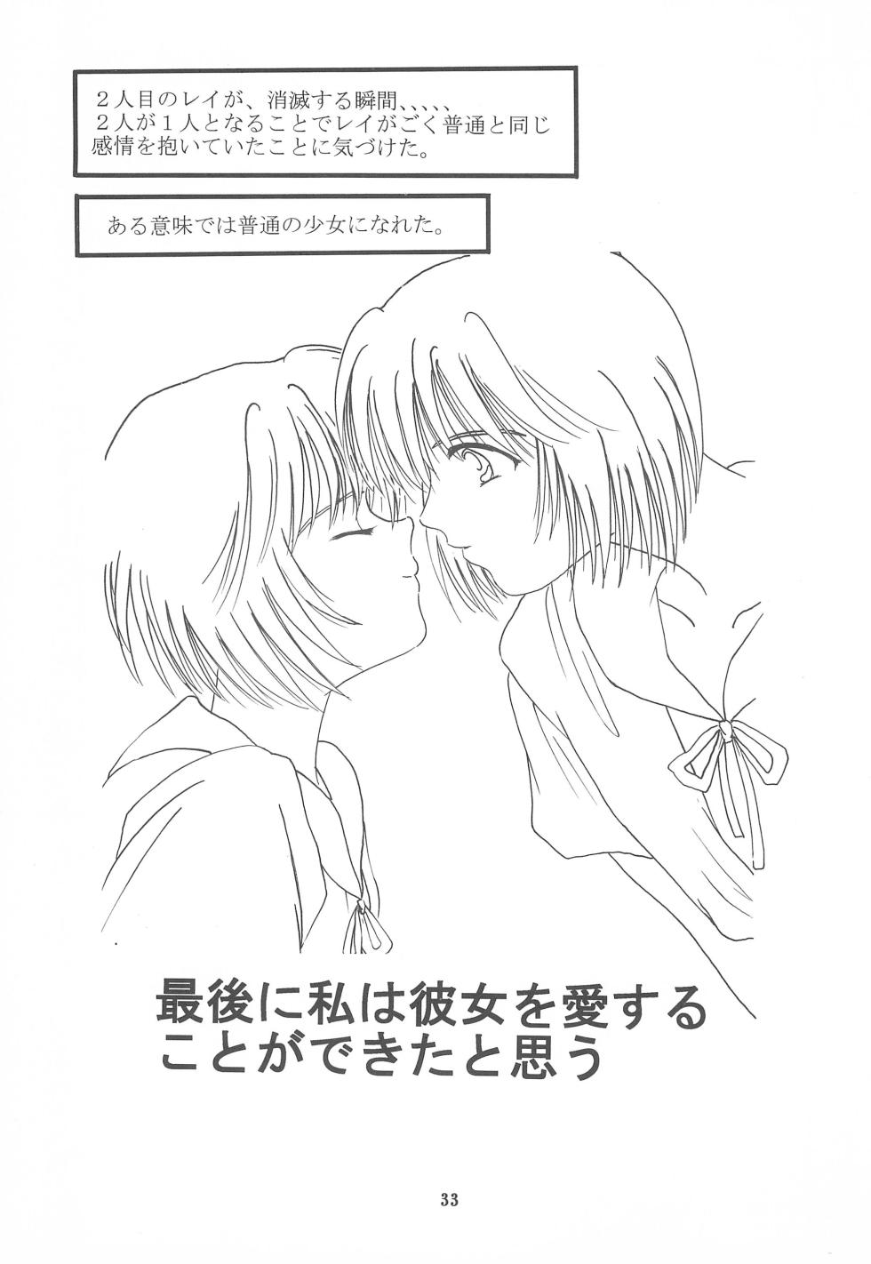 [Otoko no ROMAN-nai MLC Maria Kurabu (Various)] Chiisai Ko Hon Be my Baby (Various) - Page 33