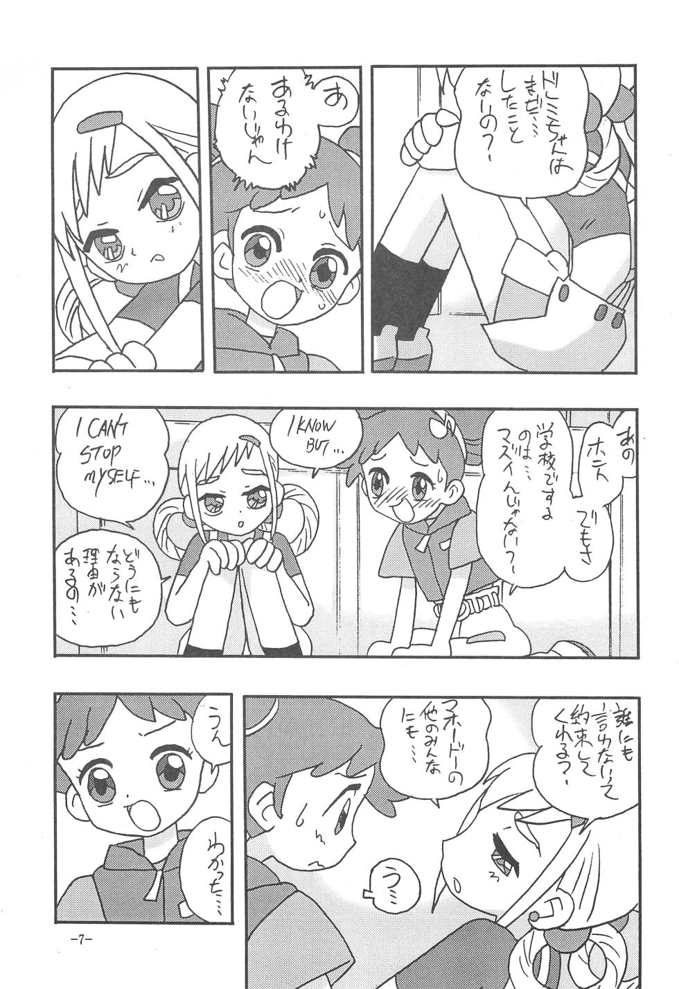 (SC12) [UNION OF THE SNAKE (Shinda Mane)] CAN YOU KEEP A SECRET? (Ojamajo Doremi) - Page 7