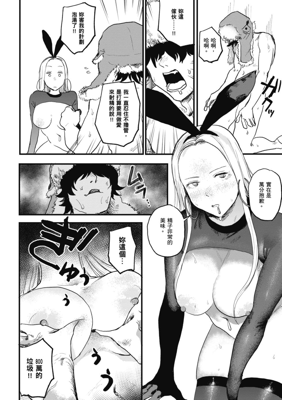 [Ken Sogen] BETTER THAN SEX [Chinese] [Digital] - Page 16