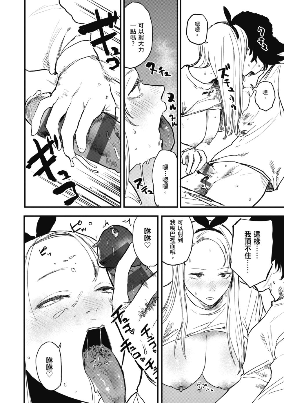 [Ken Sogen] BETTER THAN SEX [Chinese] [Digital] - Page 36