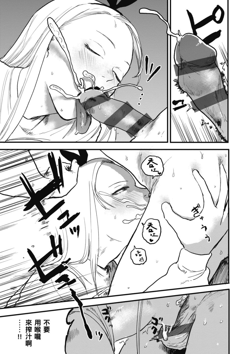 [Ken Sogen] BETTER THAN SEX [Chinese] [Digital] - Page 37