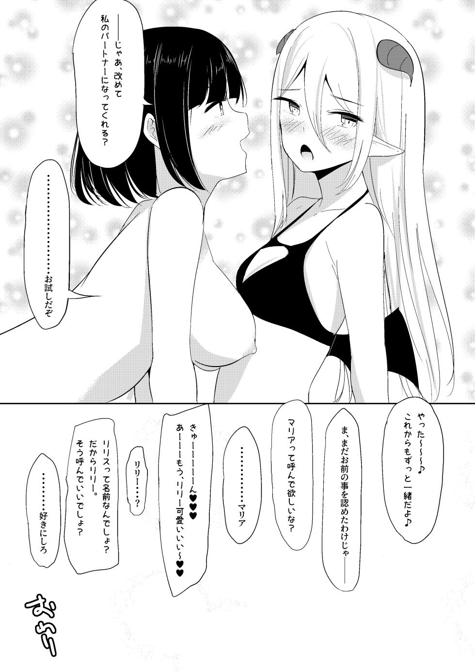 [Shura no Koubou (Shura)] Succubus Lily - Page 29