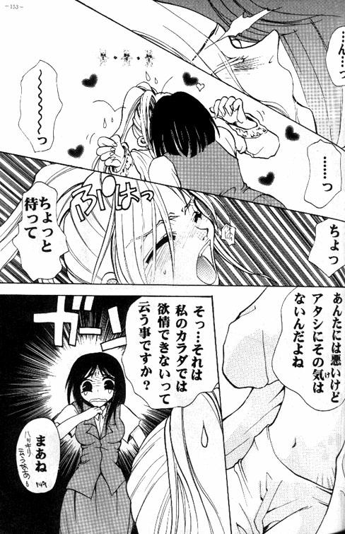 [Toumei Mieru] LOVELOVE Aishiteru - Page 3