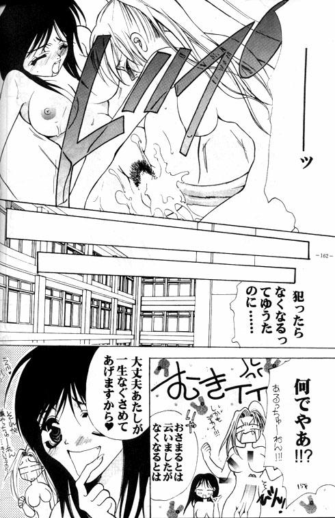 [Toumei Mieru] LOVELOVE Aishiteru - Page 12