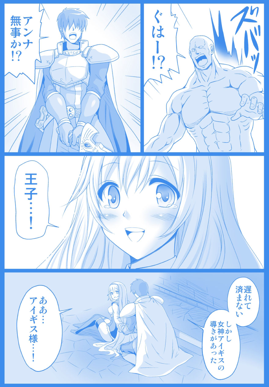 [Yoshitani Ganjitsu] Utsukushiki Seimukan (Sennen Sensou Aigis) - Page 12