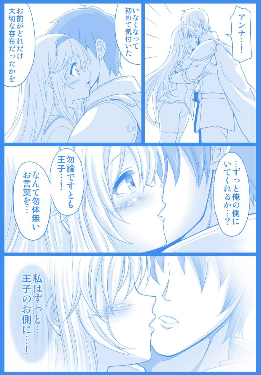 [Yoshitani Ganjitsu] Utsukushiki Seimukan (Sennen Sensou Aigis) - Page 13