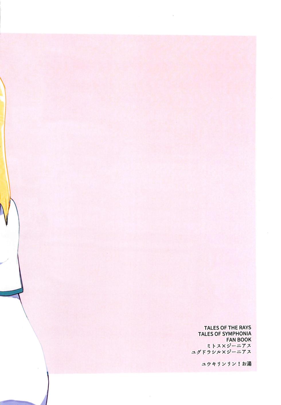 [Yukirinrin! (Oyu)] Sannin de Ecchi suru Hon (Tales of Symphonia) [English] [Yuuta's Blog] - Page 26