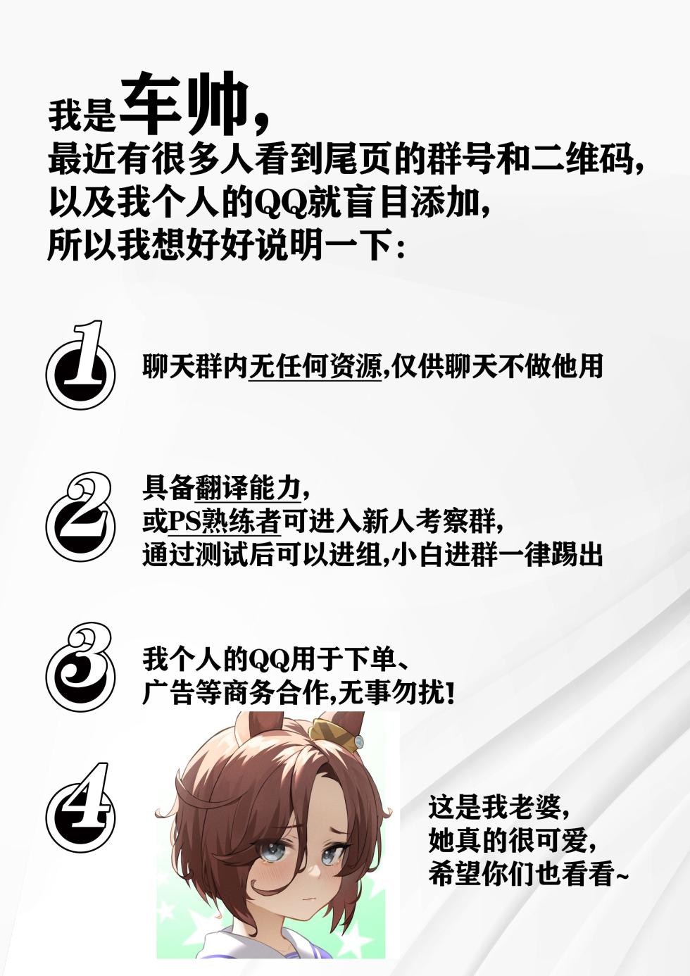 [Cicadahh] El OnlyFans de Oolong 3 (Dragon Ball Super) [Chinese] [超勇漢化組] - Page 13