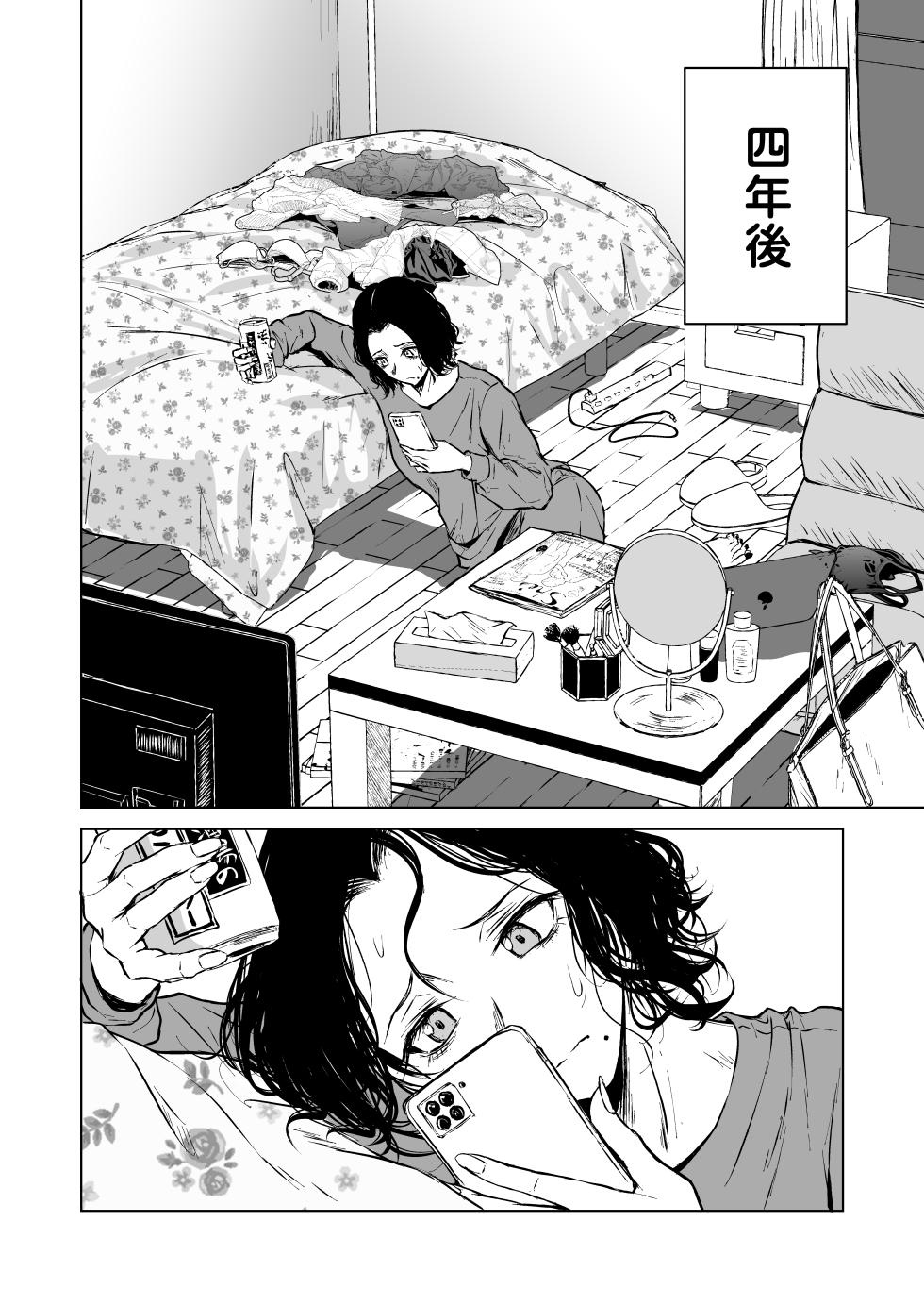 [Tamabian (Tamabi)] Nemimi e Koi no Kahou [Chinese] [Digital] - Page 14