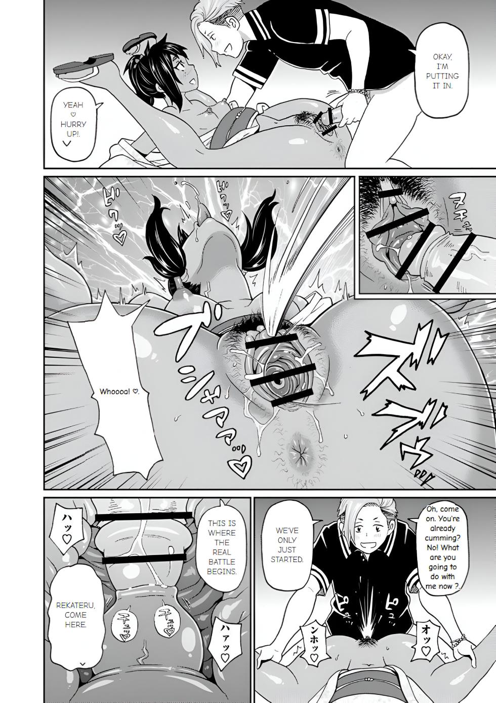 [John K. Pe-ta] Full Hole! Trust Maiden [Ch 3] - Page 18