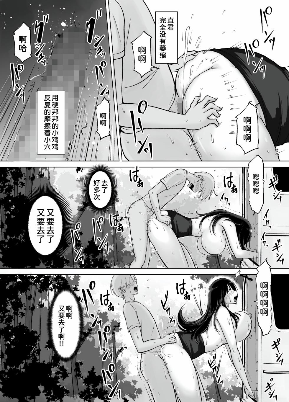 [Haru garden (Kasuga Ellie)] Itoko no Onee-chan to Boku no Amaama Seikatsu ３ [Chinese] [甜族星人x我不看本子汉化] - Page 18