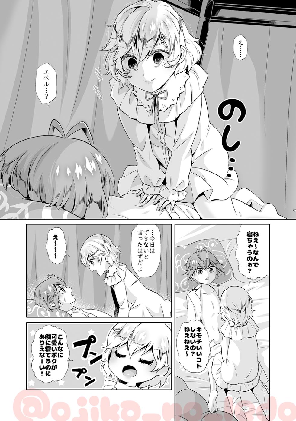 [Lughnasadh (Ojika Ledo)] Nousatsu Yousei Lollipop-chan (Disney: Twisted-Wonderland) [Digital] - Page 4