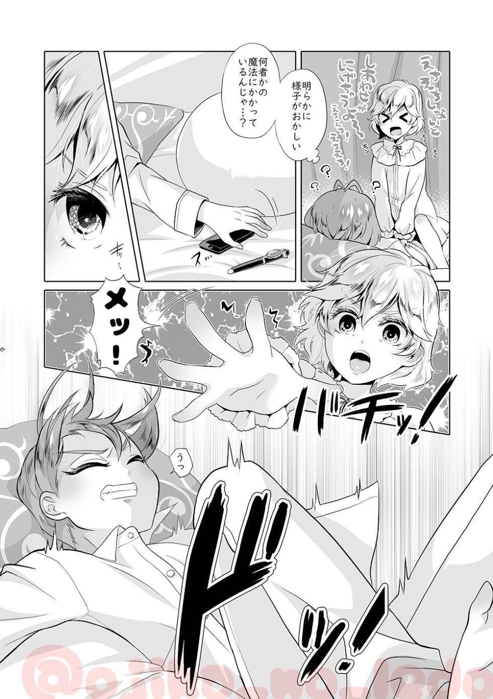 [Lughnasadh (Ojika Ledo)] Nousatsu Yousei Lollipop-chan (Disney: Twisted-Wonderland) [Digital] - Page 5