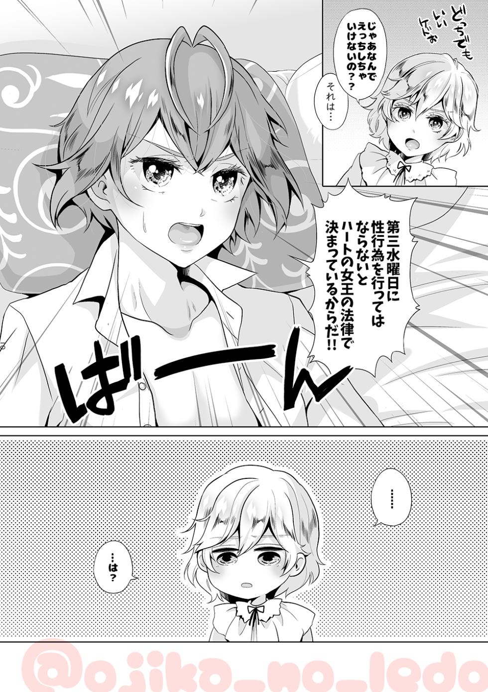 [Lughnasadh (Ojika Ledo)] Nousatsu Yousei Lollipop-chan (Disney: Twisted-Wonderland) [Digital] - Page 9