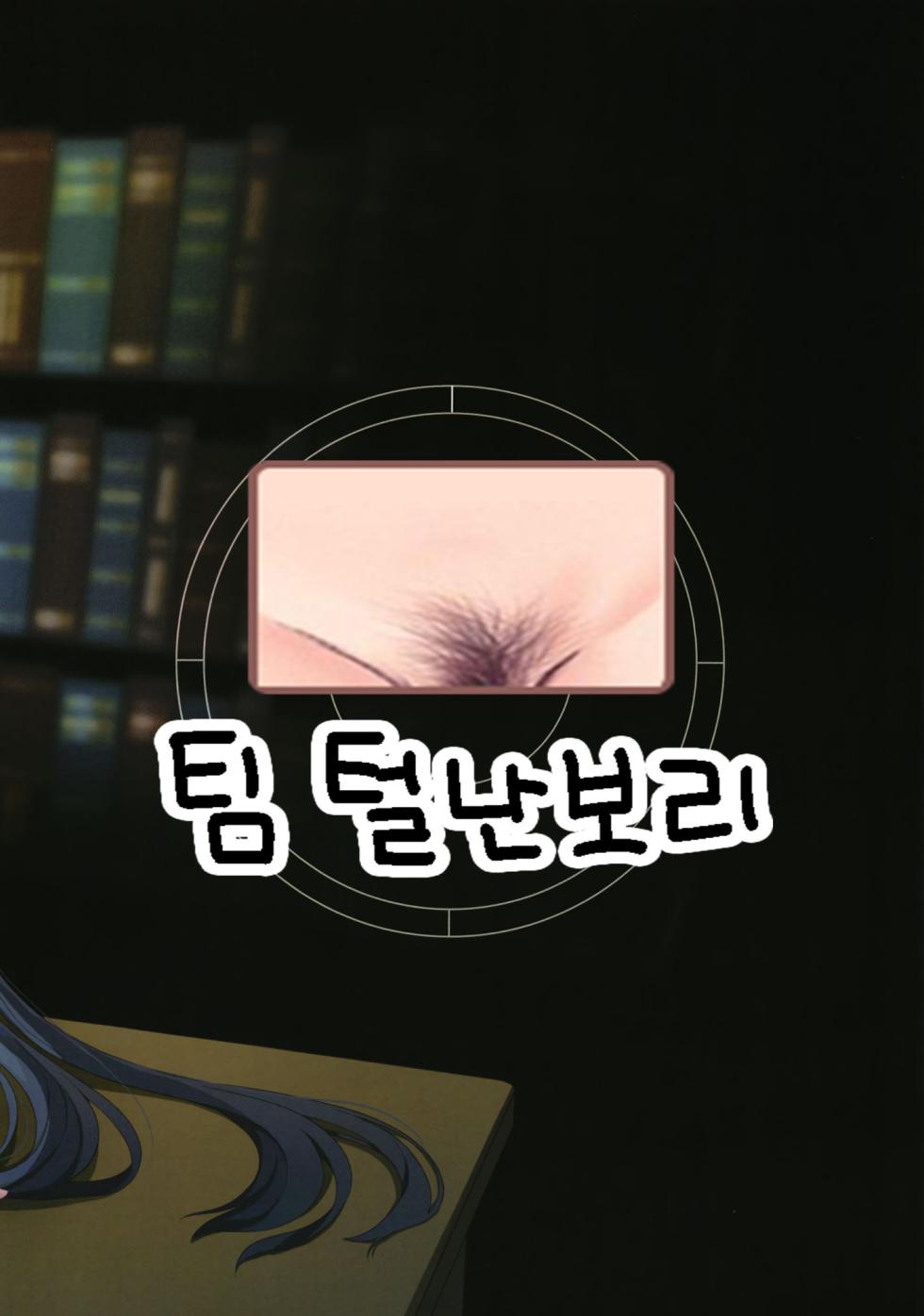(C102) [Takatakaya (Kaniya Shiku)] Ui Sore wa Daiji desu | 우이 그건 중요해요 (Blue Archive) [Korean] [팀 털난보리] - Page 28