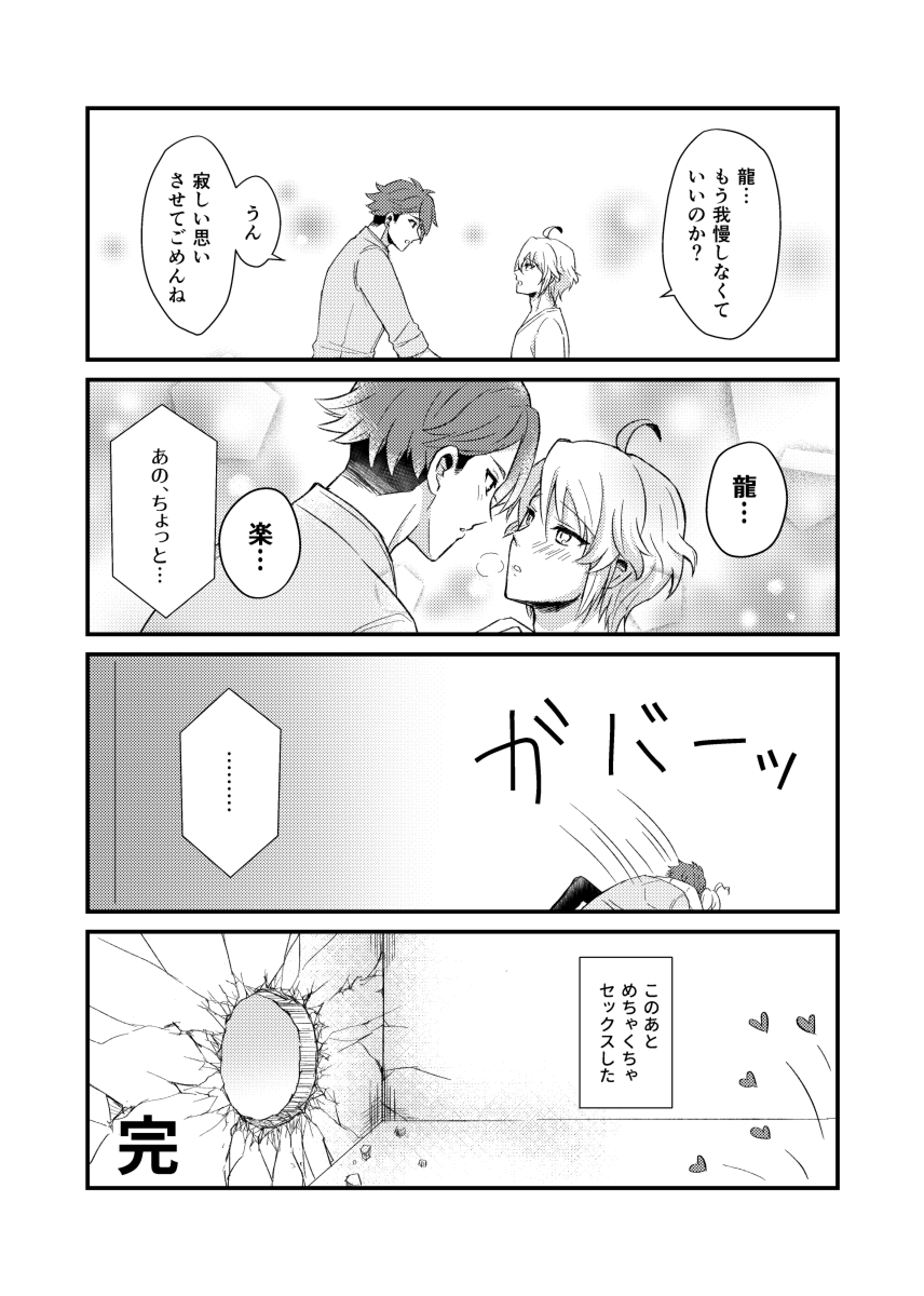 [Moyashitei (Moyashi)] Sex ga Dekinai Heya ni Irerareta RyuuGaku no Hon (IDOLiSH7) [Digital] - Page 18