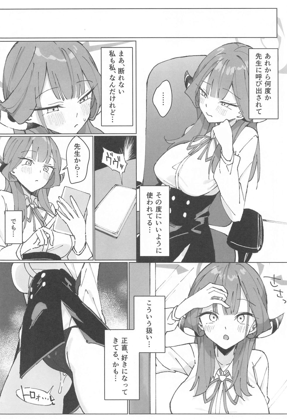(C102) [Unahouse (Unacchi)] Rikuhachima Satsuei Nisshi (Blue Archive) - Page 11