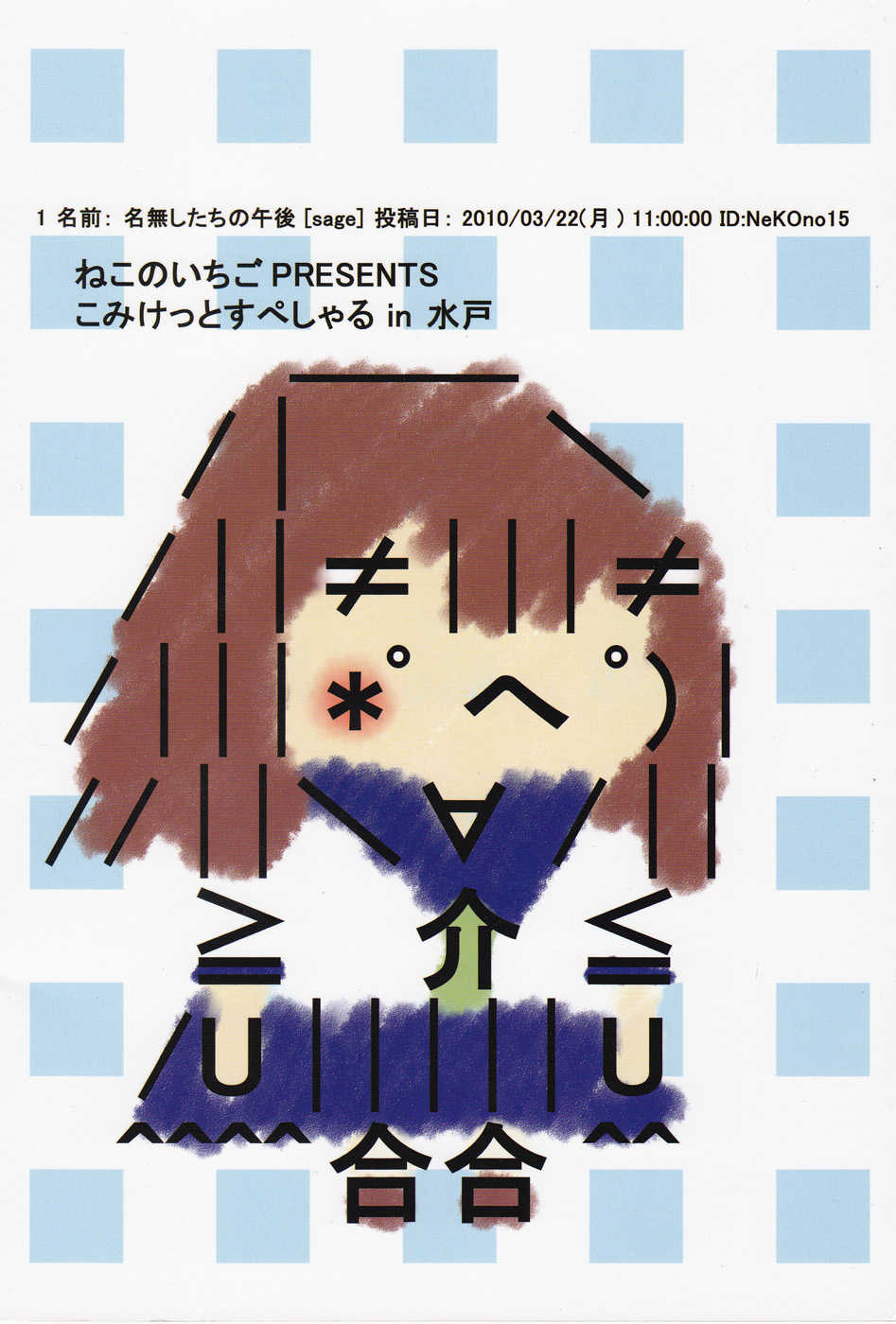 (CSP5) [Neko no Ichigo (uber, zinno)] Hideyoshi Koishitsu (Baka to Test to Shoukanjuu) [English] [Futari wa Pretty Anon] - Page 2