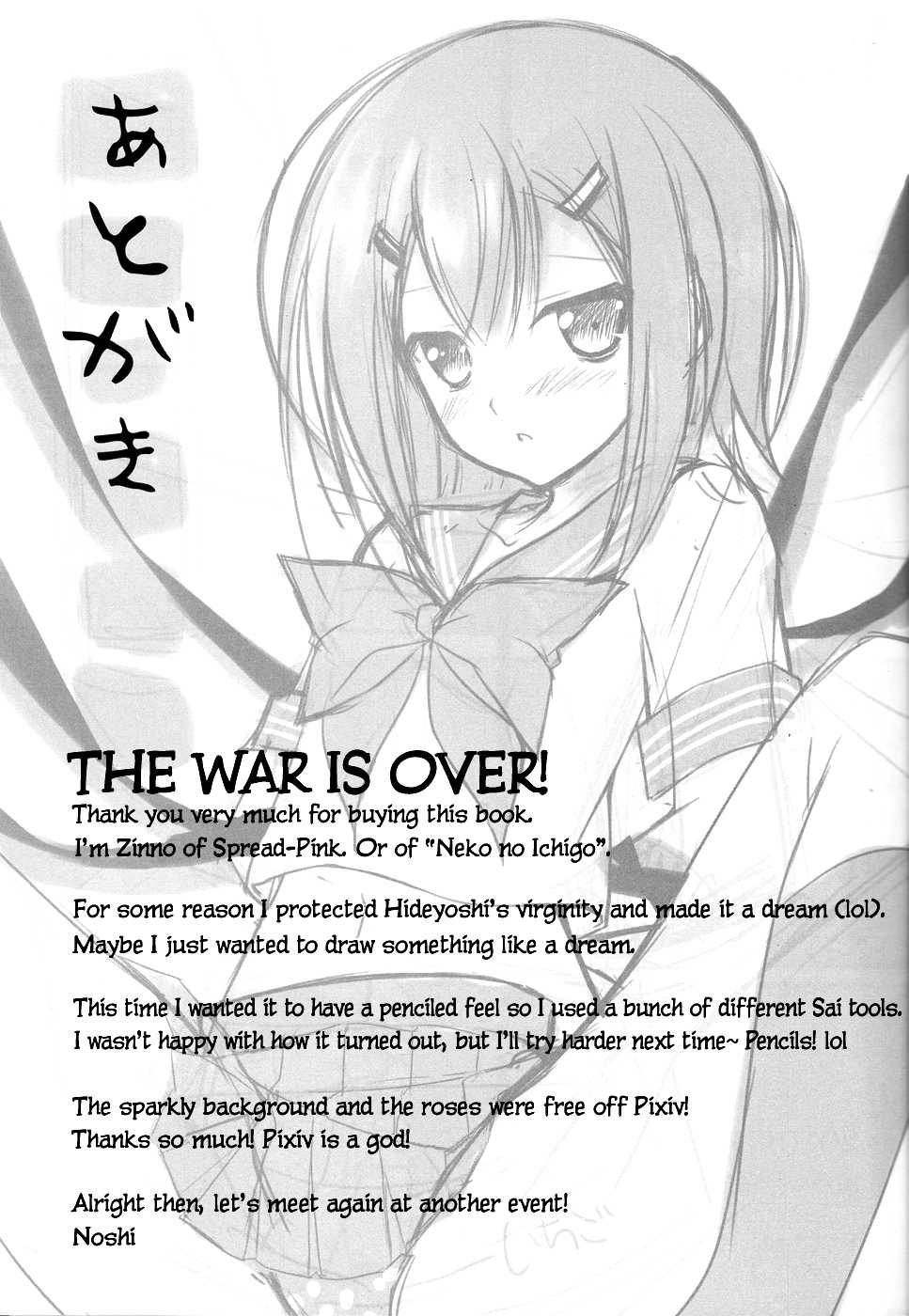 (CSP5) [Neko no Ichigo (uber, zinno)] Hideyoshi Koishitsu (Baka to Test to Shoukanjuu) [English] [Futari wa Pretty Anon] - Page 13