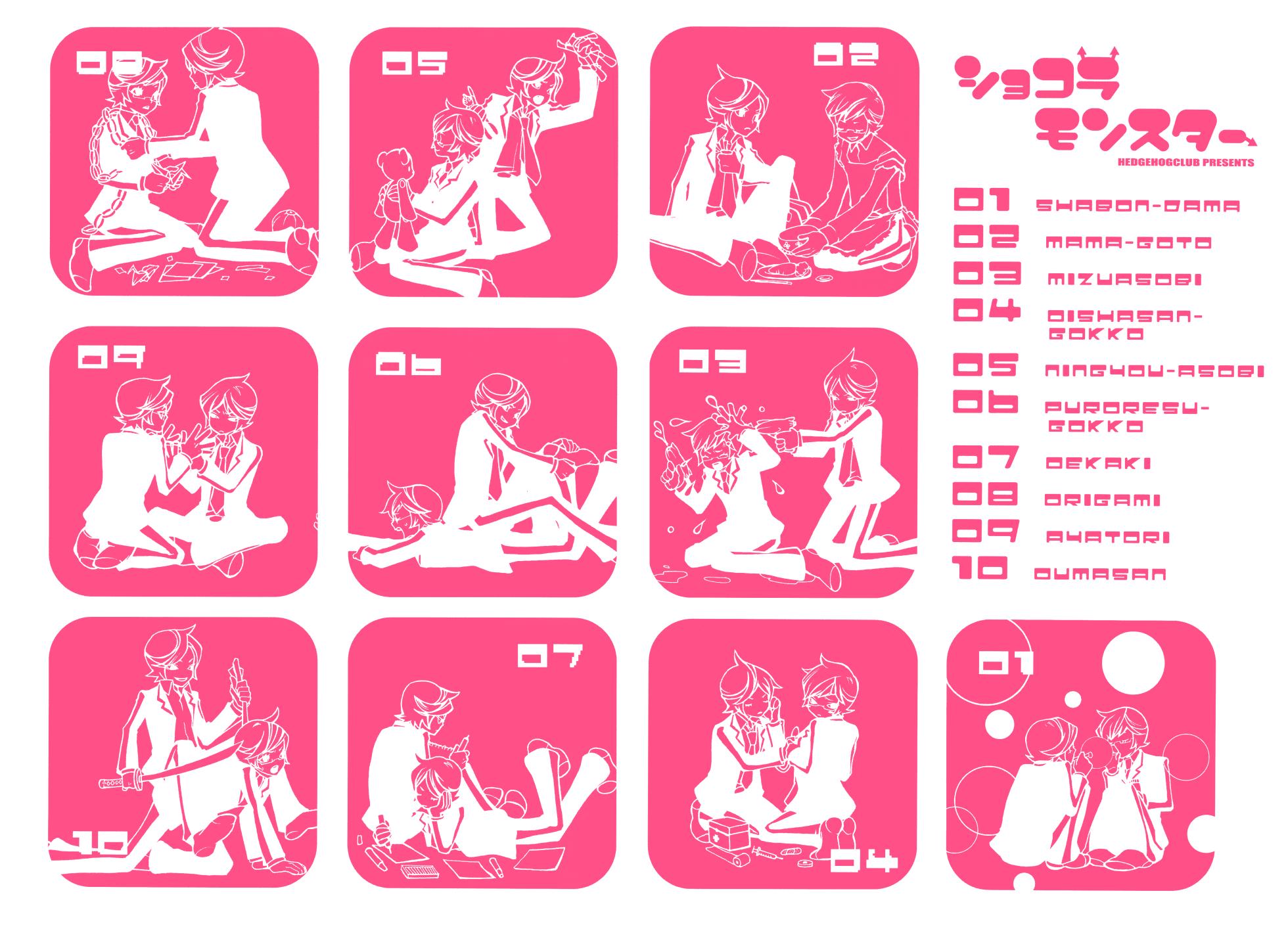 [HEDGEHOGCLUB (Minami Makoto/Homerun Ken, Akira Norikazu)] Chocolate Monster (Persona 2) - Page 3