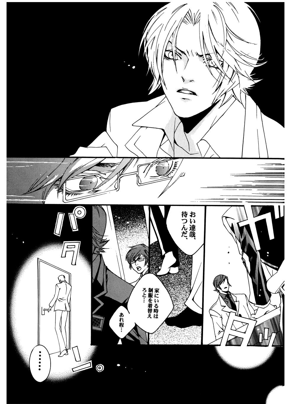 [HEDGEHOGCLUB (Minami Makoto/Homerun Ken, Akira Norikazu)] Chocolate Monster (Persona 2) - Page 38