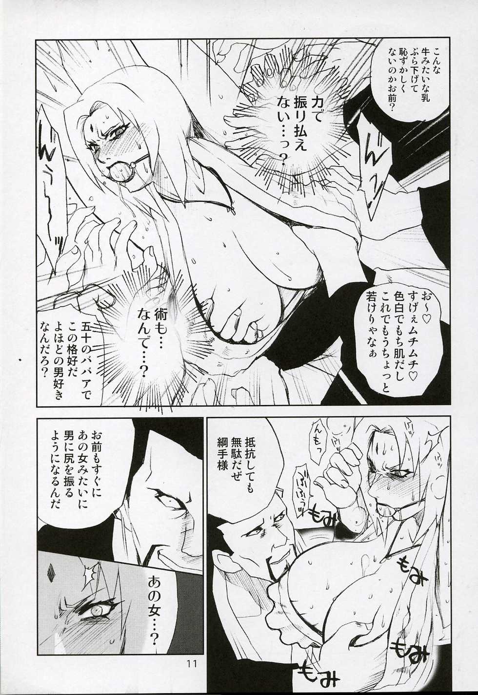(C64) [Evil Aratame Baroque Store (Miyabi Tsuzuru)] Adesugata Shiro Buta Hime (NARUTO) - Page 10