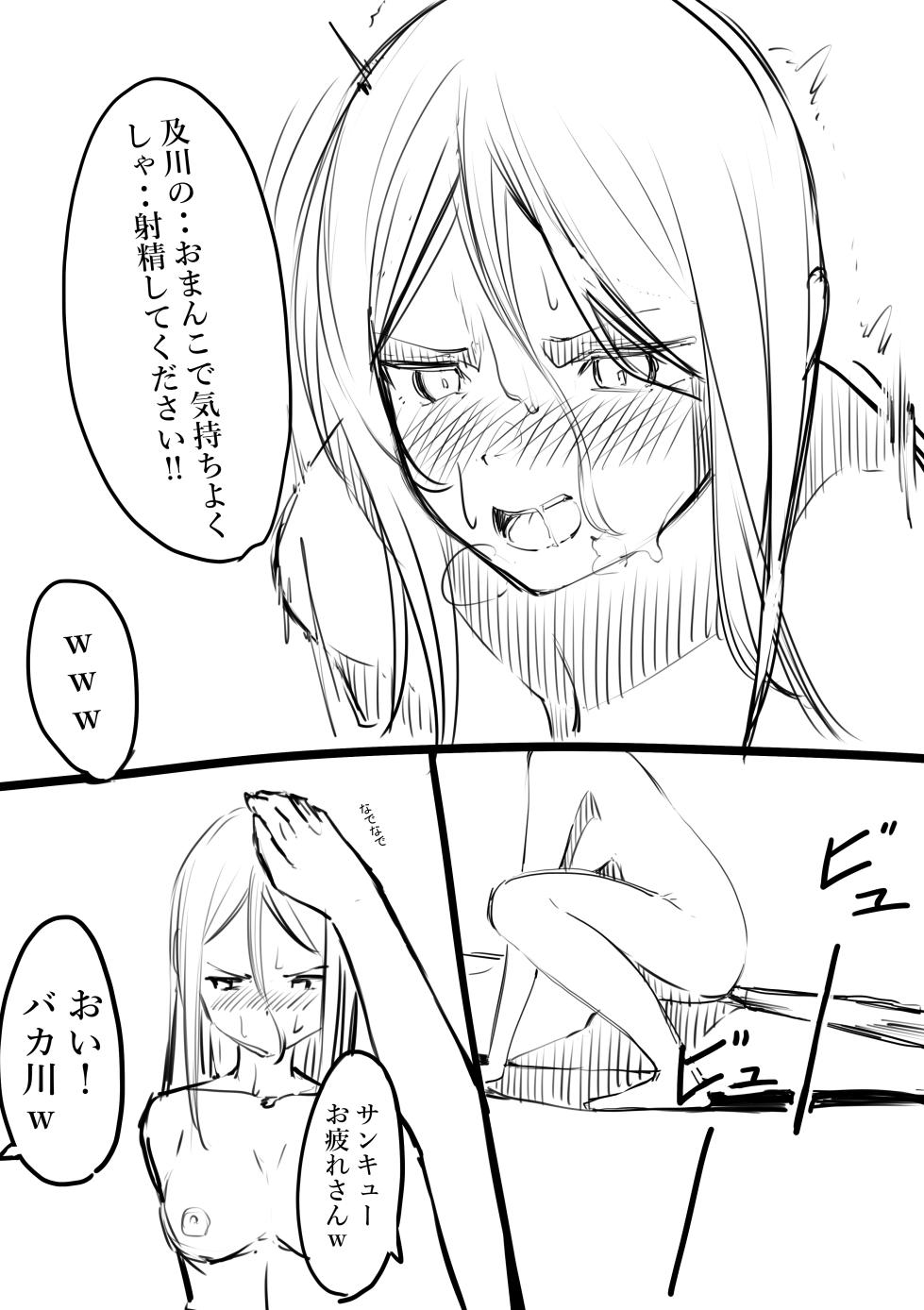 [Shuuchi no Jijitsu (Takamura)] Takamurafu manga - Page 17