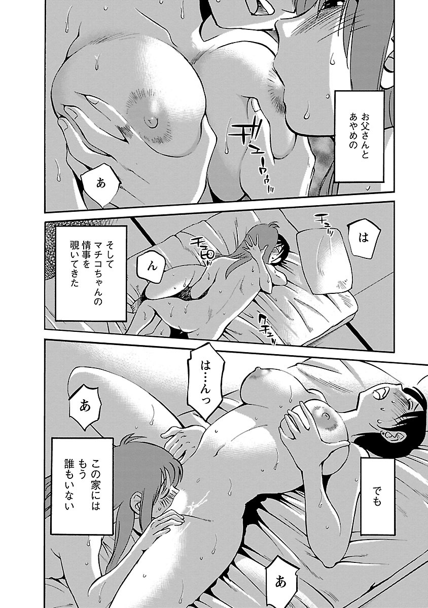 [Tsuyatsuya] Hirugao 5 [Digital] - Page 22