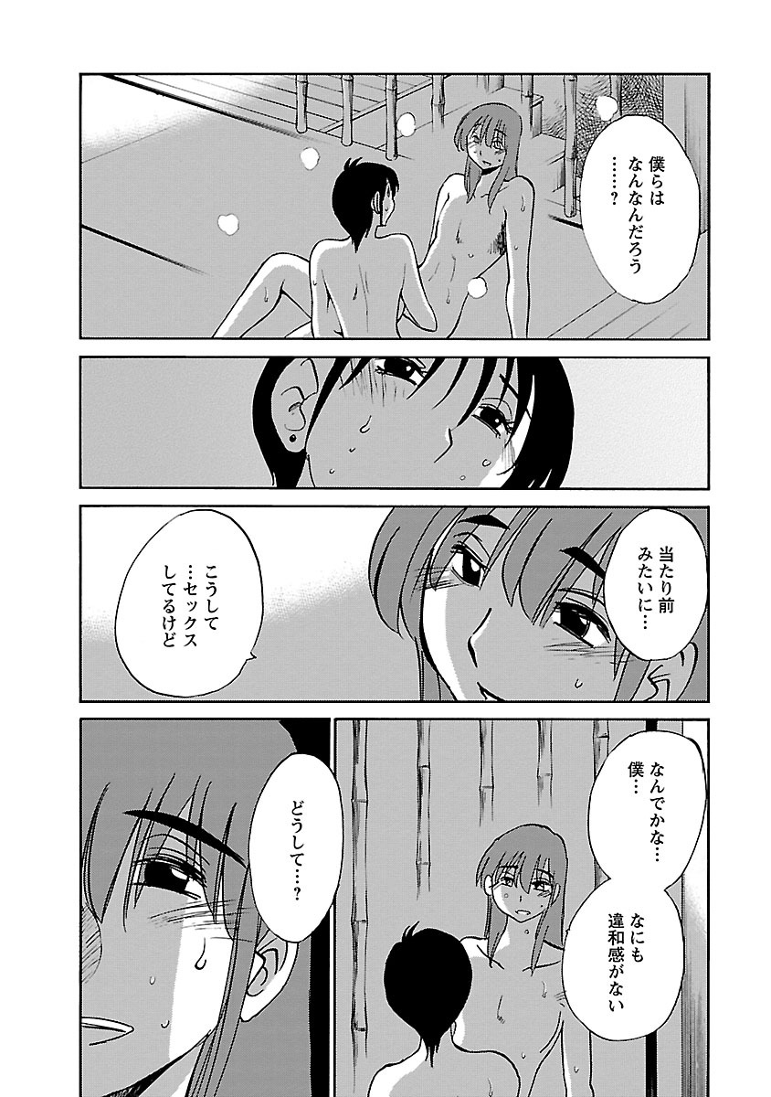 [Tsuyatsuya] Hirugao 5 [Digital] - Page 32