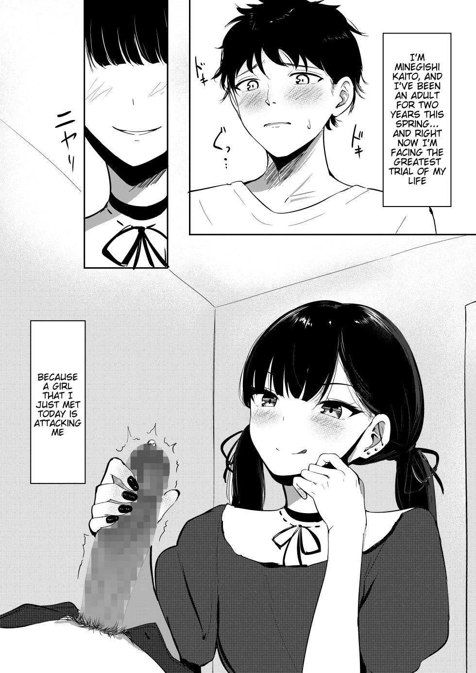 [Shura no Koubou (Shura)] Small Sadistic Sisters [English] [Tigoris Translates] - Page 3