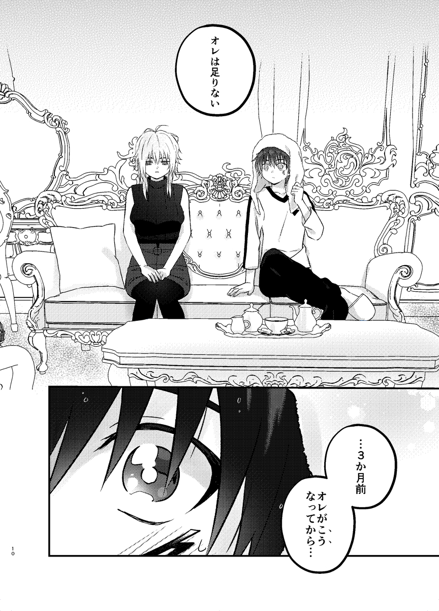 [JENGA )Kon Hiko ]You Najimito Amai(Beyblade ) - Page 17