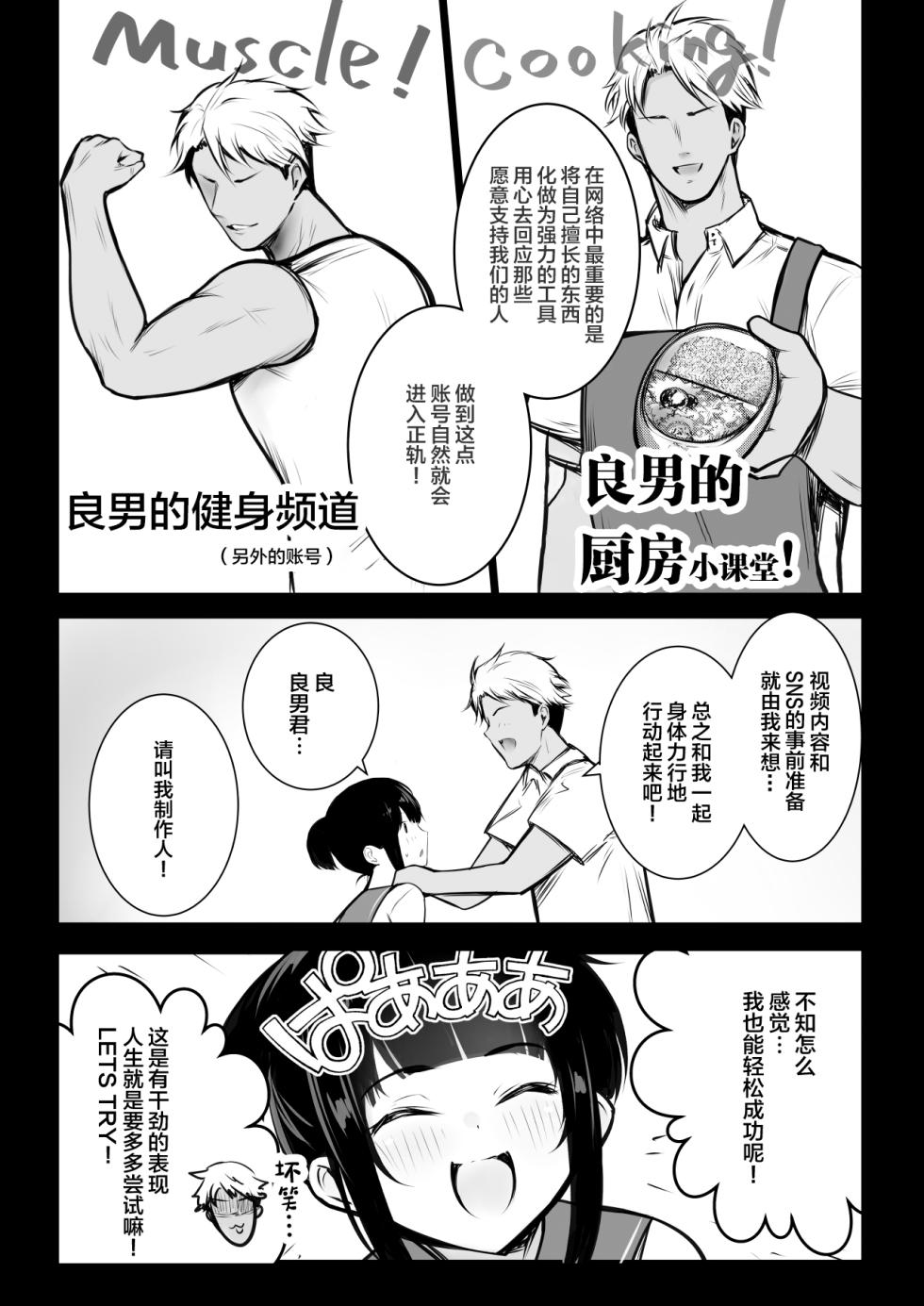[Akirerushoujo (Akire)] Boku no Kanojo wa Charao to Doukyochuu 4 [Chinese] - Page 13