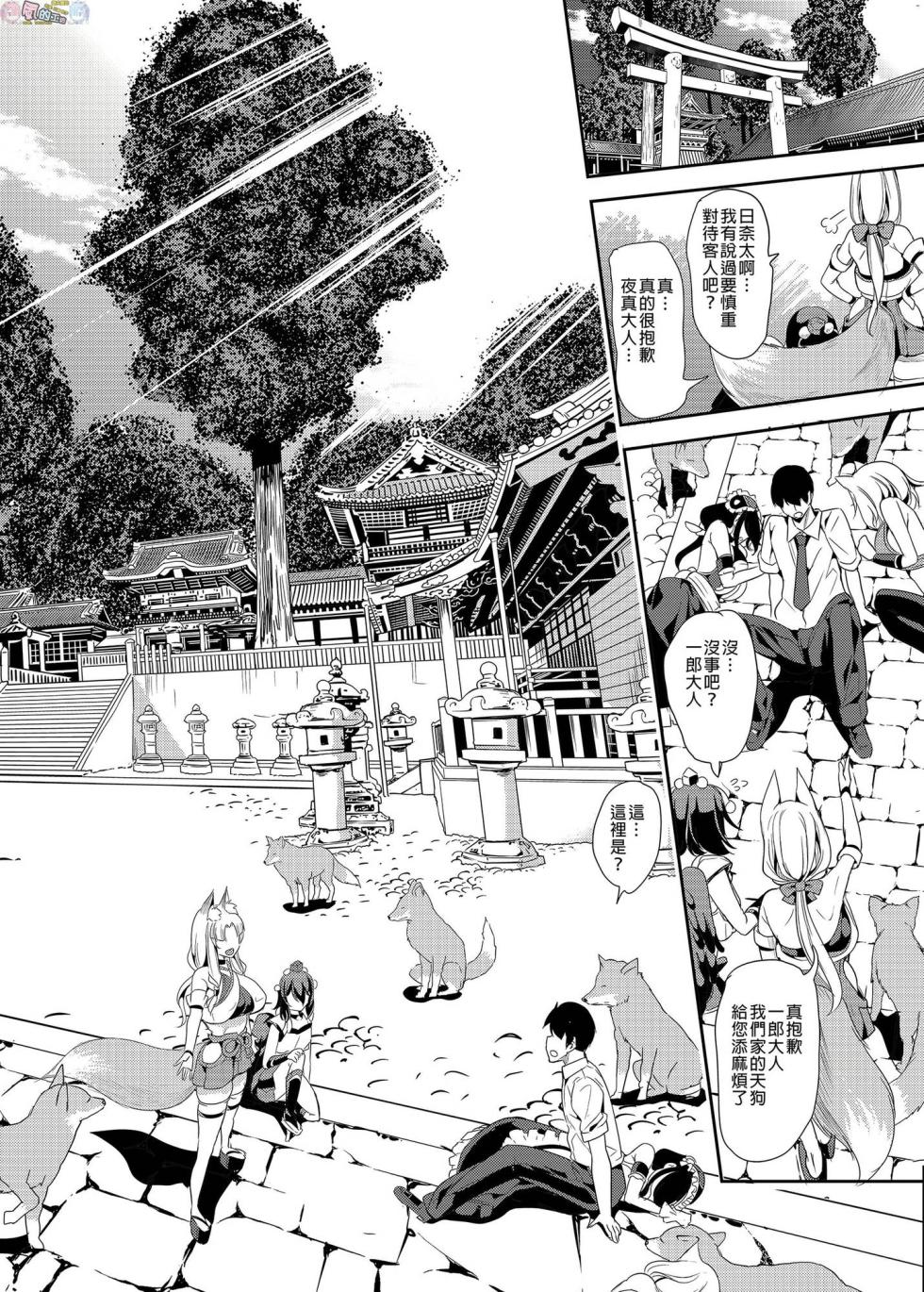 我的異世界淫亂後宮総集編 2 [Chinese] - Page 5