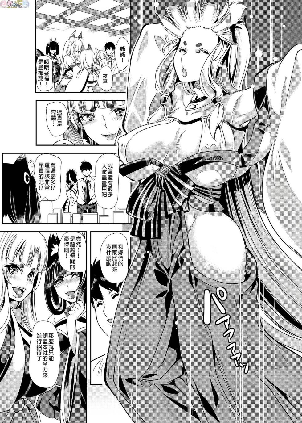 我的異世界淫亂後宮総集編 2 [Chinese] - Page 10