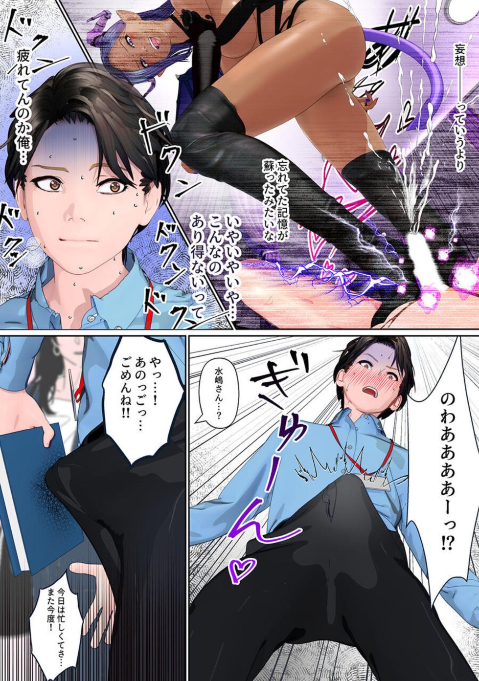 [F/M Kusuguri Teishoku] Inma no ie de Shiiku Sareru Ore 1 - Page 14