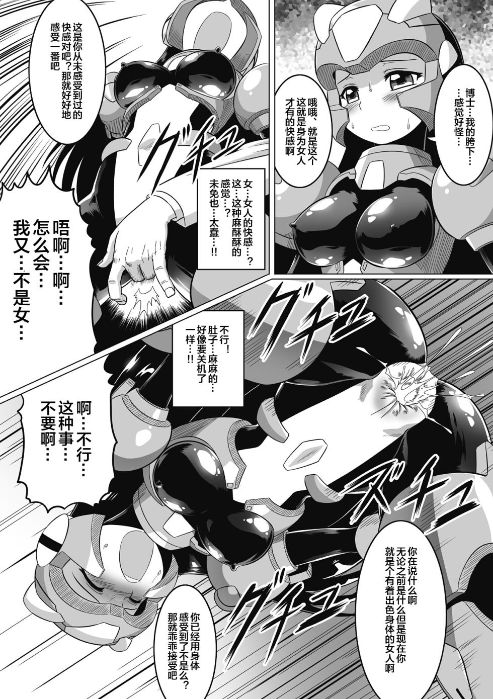 [LEYMEI] Souda, Daikaizou ja!! (Seitenkan Anthology Comics Vol. 6) [Chinese] [便宜汉化组] [Digital] - Page 8