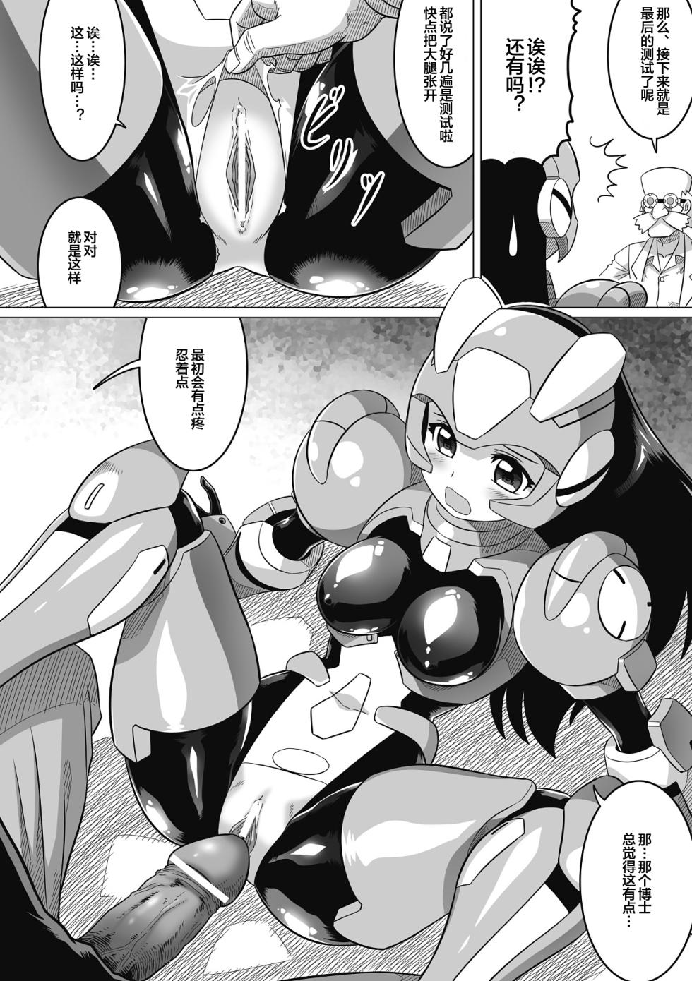 [LEYMEI] Souda, Daikaizou ja!! (Seitenkan Anthology Comics Vol. 6) [Chinese] [便宜汉化组] [Digital] - Page 12
