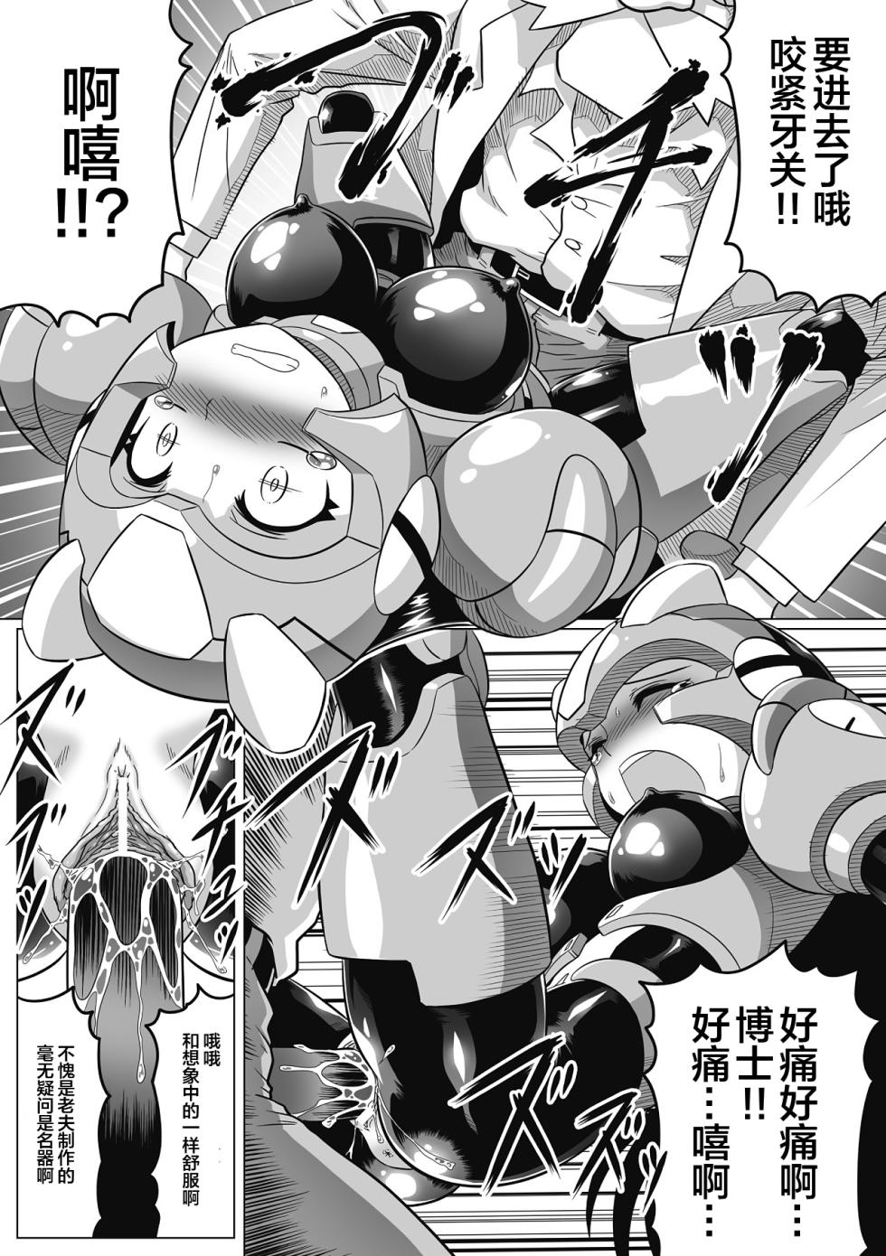 [LEYMEI] Souda, Daikaizou ja!! (Seitenkan Anthology Comics Vol. 6) [Chinese] [便宜汉化组] [Digital] - Page 13