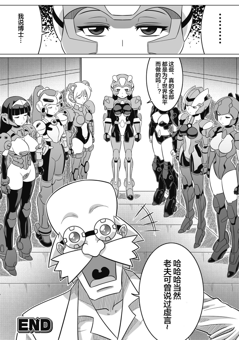 [LEYMEI] Souda, Daikaizou ja!! (Seitenkan Anthology Comics Vol. 6) [Chinese] [便宜汉化组] [Digital] - Page 20