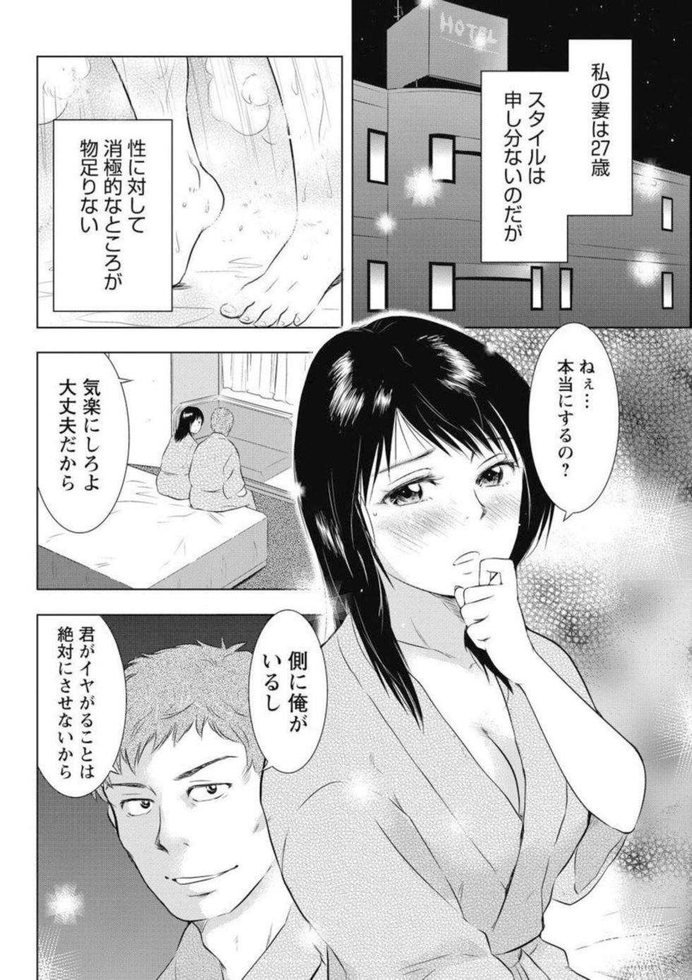 [Uramac] Fushidara na Wakazuma Ichiban Oku de Tairyou ni... [Bunsatsuban] 1 - Page 4
