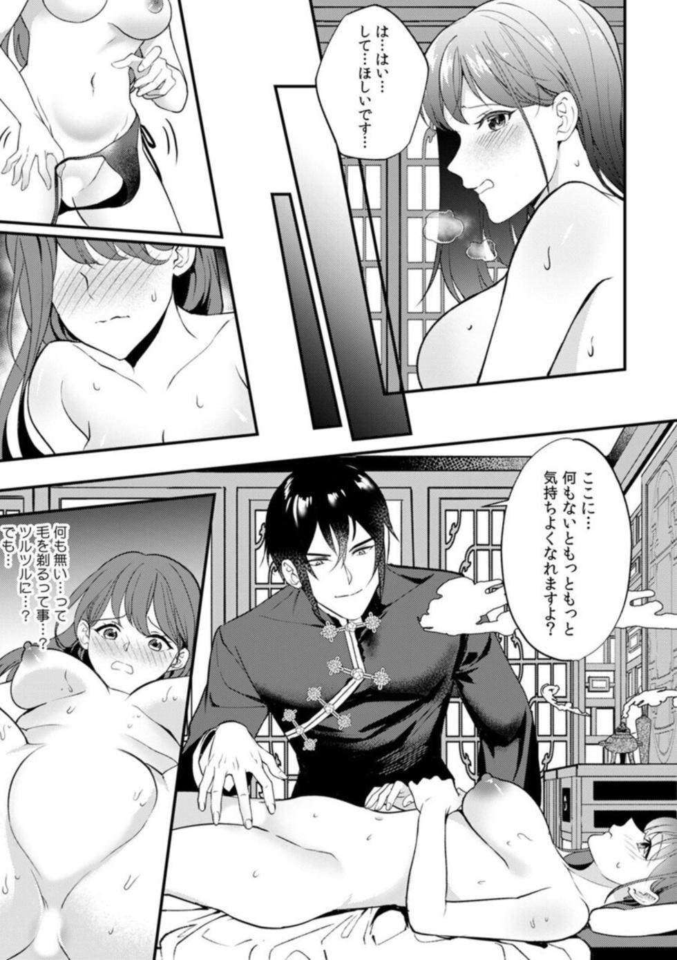 [Sinyuu, Akagi Renya, MetalHoney] Nou kara Torokeru Seikan Esthe "Nettori to Nureta Oku made... Massage shite mo Ii desu ka?" 1 - Page 21
