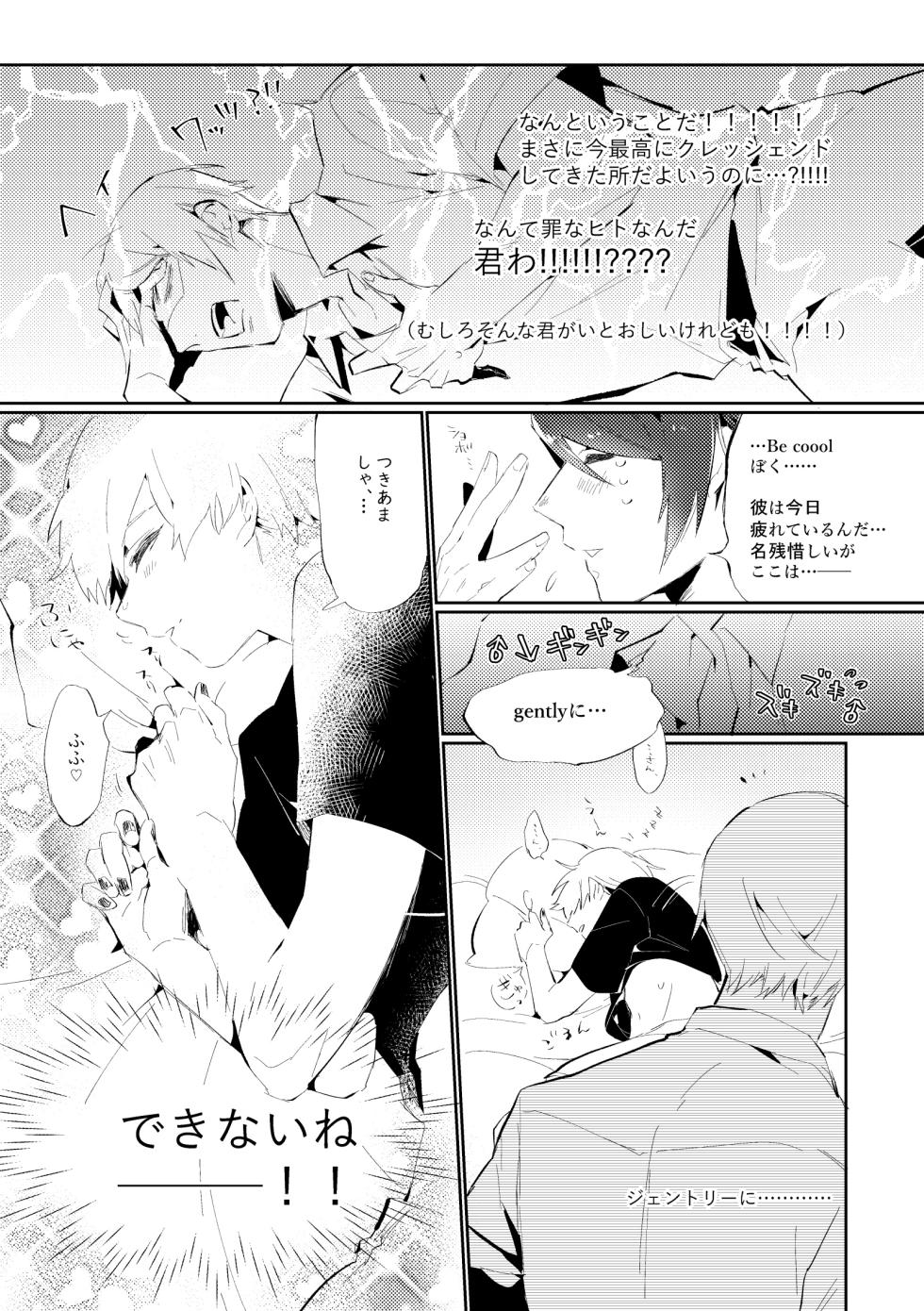 [sBr (Moke)] Mon cher sweetboy! (Tokyo Ghoul) [Digital] - Page 18