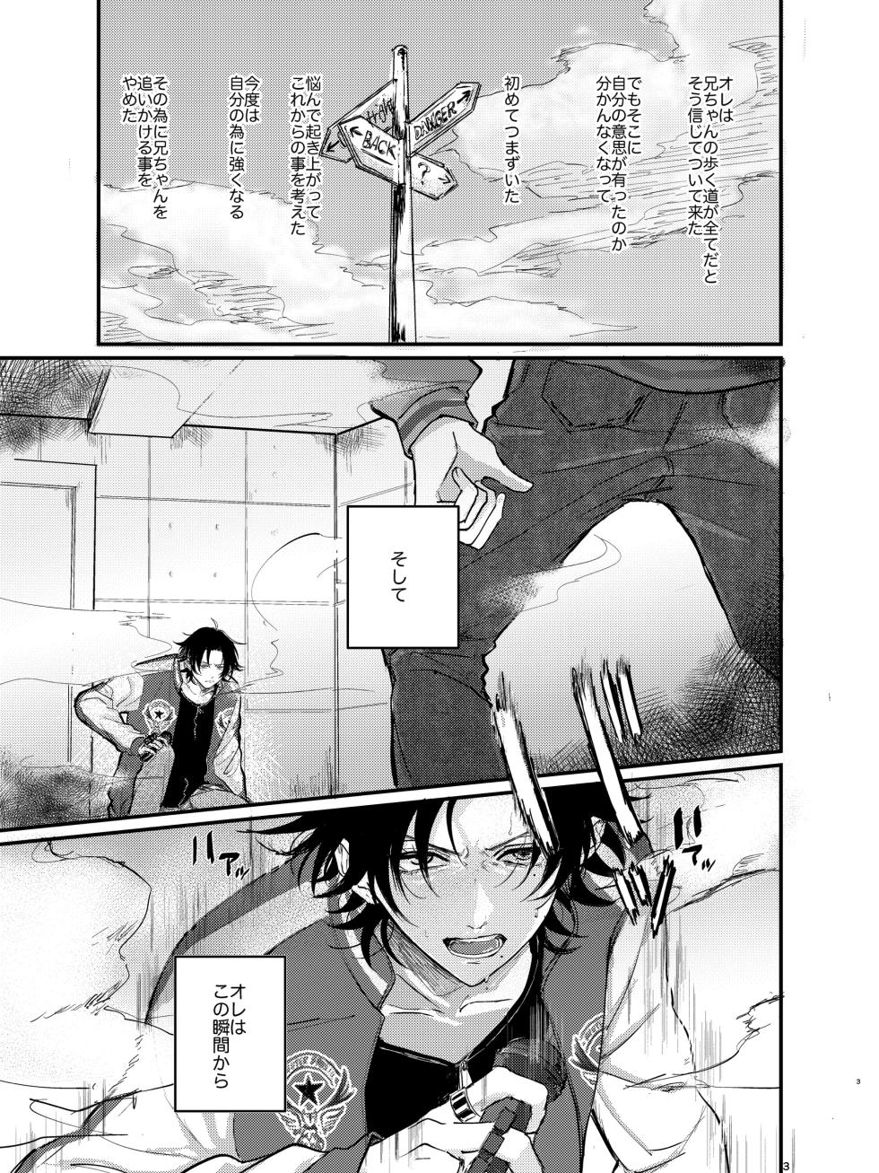 [Arai Godai (Yamada Peen)] Zenbu Sutechimatte Dousun da yo (Hypnosis Mic) [Digital] - Page 2