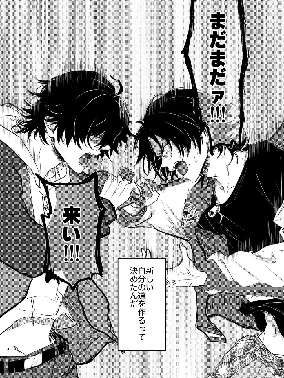 [Arai Godai (Yamada Peen)] Zenbu Sutechimatte Dousun da yo (Hypnosis Mic) [Digital] - Page 3
