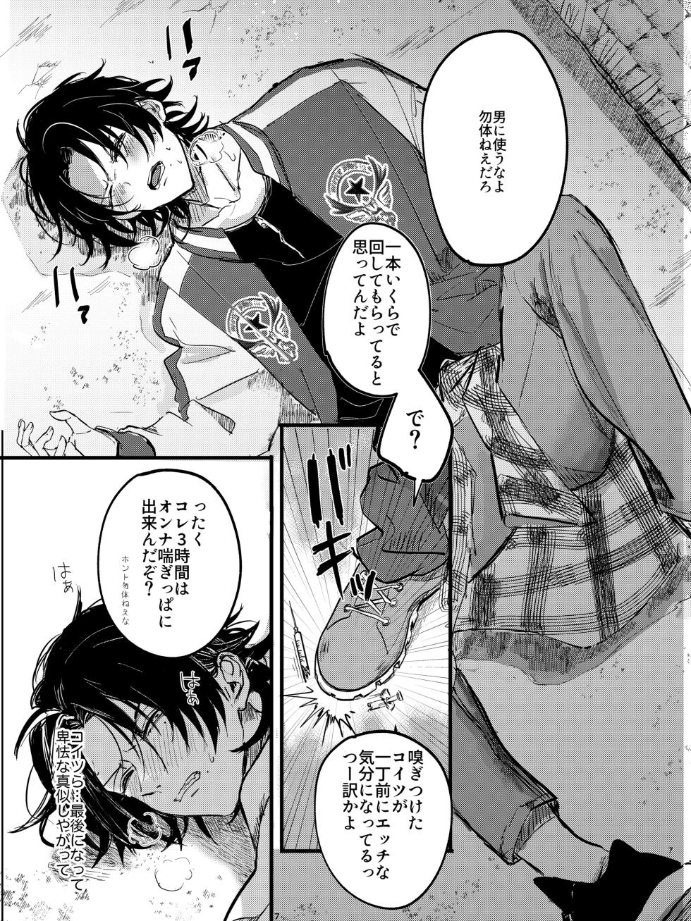 [Arai Godai (Yamada Peen)] Zenbu Sutechimatte Dousun da yo (Hypnosis Mic) [Digital] - Page 6