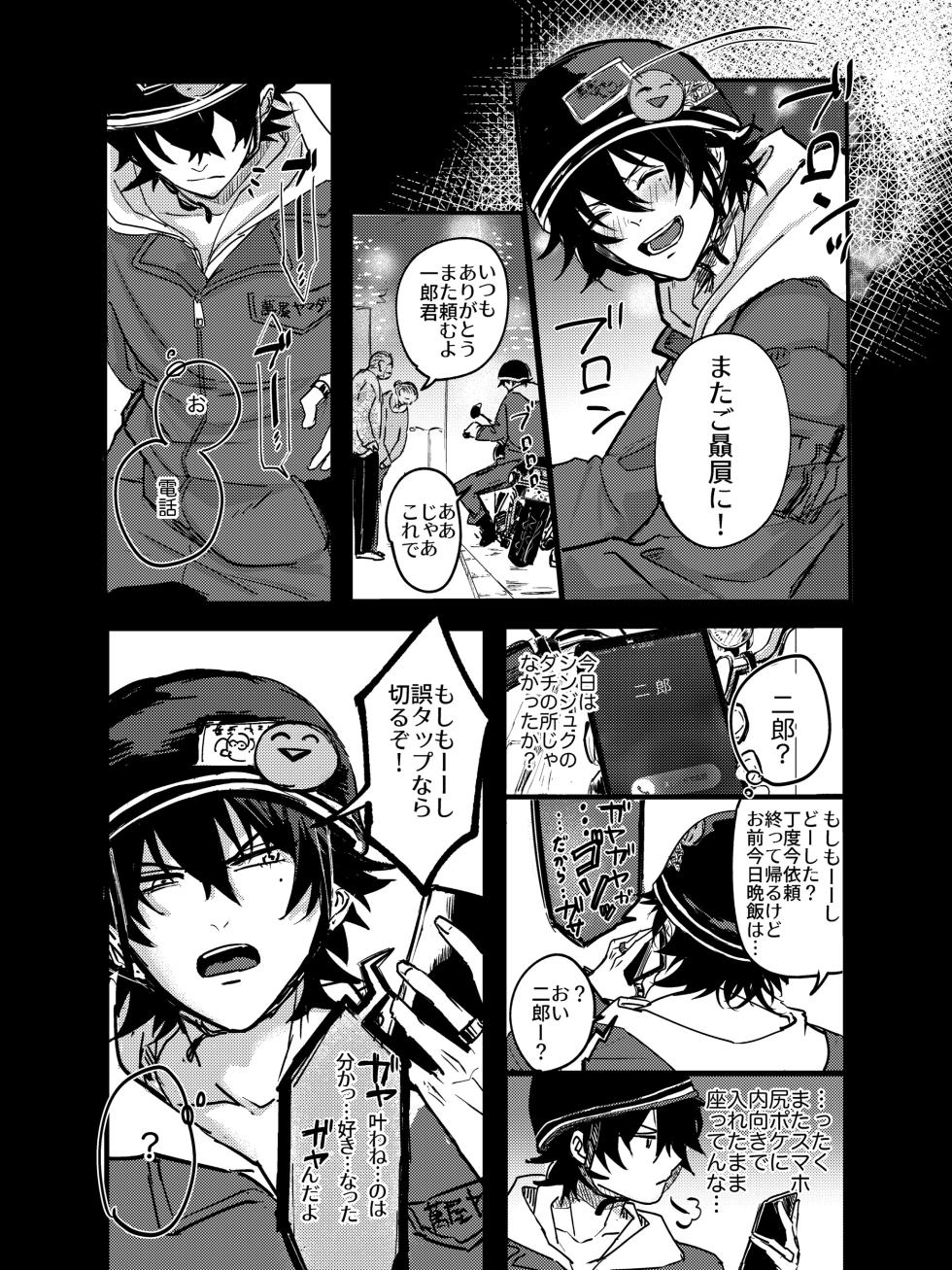 [Arai Godai (Yamada Peen)] Zenbu Sutechimatte Dousun da yo (Hypnosis Mic) [Digital] - Page 22