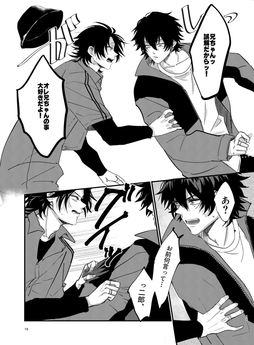 [Arai Godai (Yamada Peen)] IchiJiro tte Nandayo Nii-chan!! (Hypnosis Mic) [Digital] - Page 14